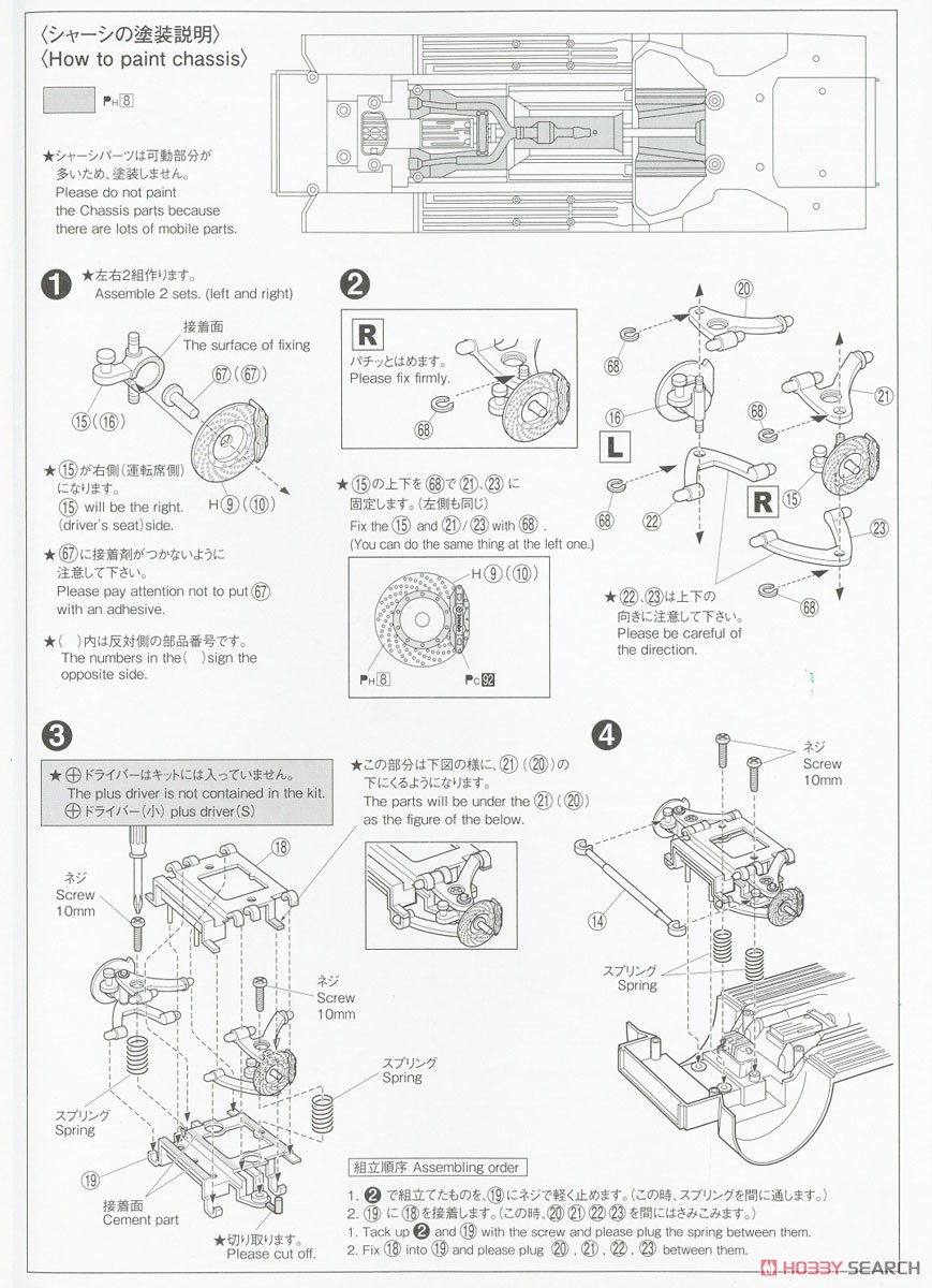 Toyota GRS182 Crown Police Car for Traffic Control `05 (Model Car) Assembly guide1