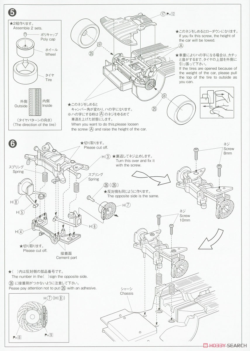 Toyota GRS182 Crown Police Car for Traffic Control `05 (Model Car) Assembly guide2