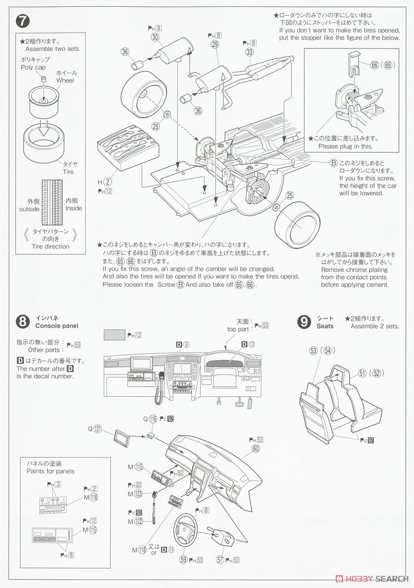 Toyota GRS182 Crown Police Car for Traffic Control `05 (Model Car) Assembly guide3