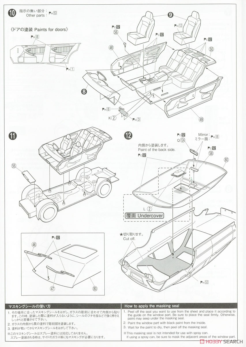 トヨタ GRS182 クラウンパトロールカー 交通取締用 `05 (プラモデル) 設計図4