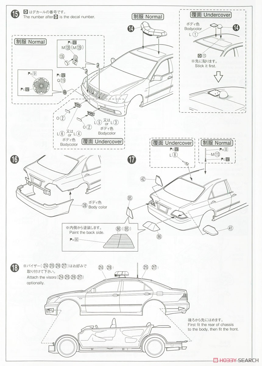 Toyota GRS182 Crown Police Car for Traffic Control `05 (Model Car) Assembly guide6