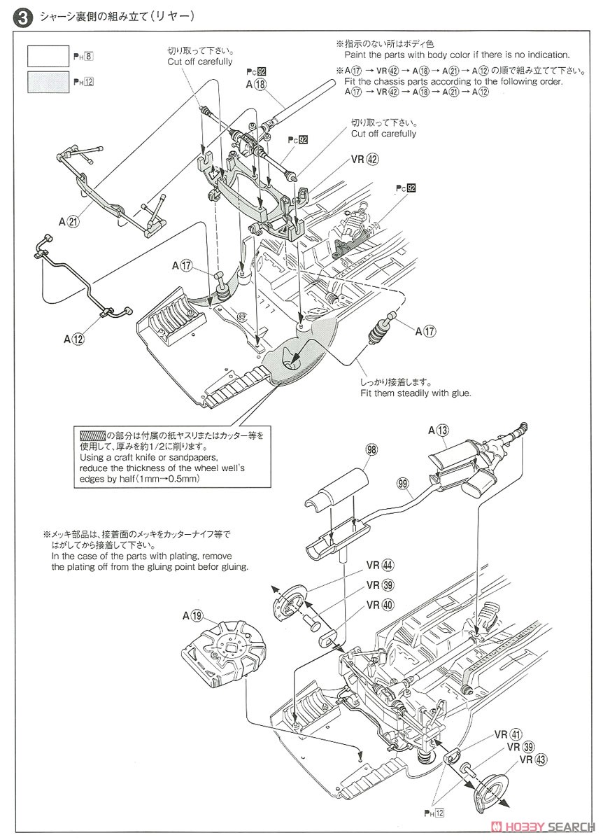 Kunny`z JZX100 チェイサー ツアラーV `98 (トヨタ) (プラモデル) 設計図2
