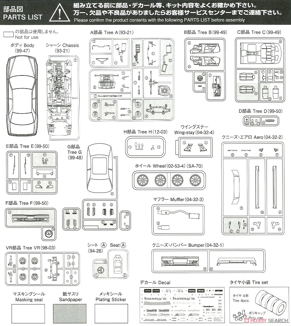 Kunny`z JZX100 チェイサー ツアラーV `98 (トヨタ) (プラモデル) 設計図6