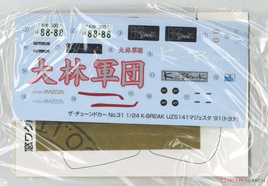 K-BREAK UZS141 マジェスタ `91 (トヨタ) (プラモデル) 中身4