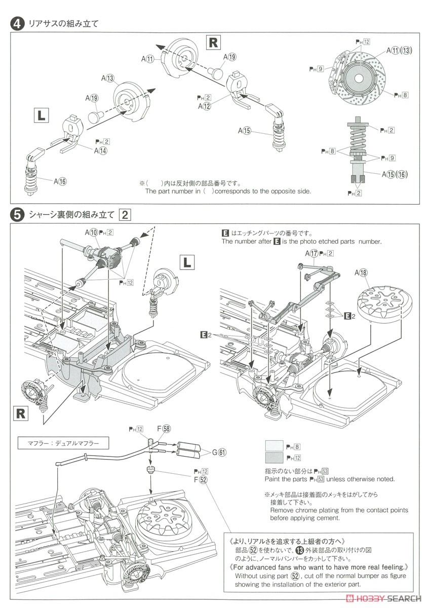 K-BREAK UZS141 マジェスタ `91 (トヨタ) (プラモデル) 設計図2