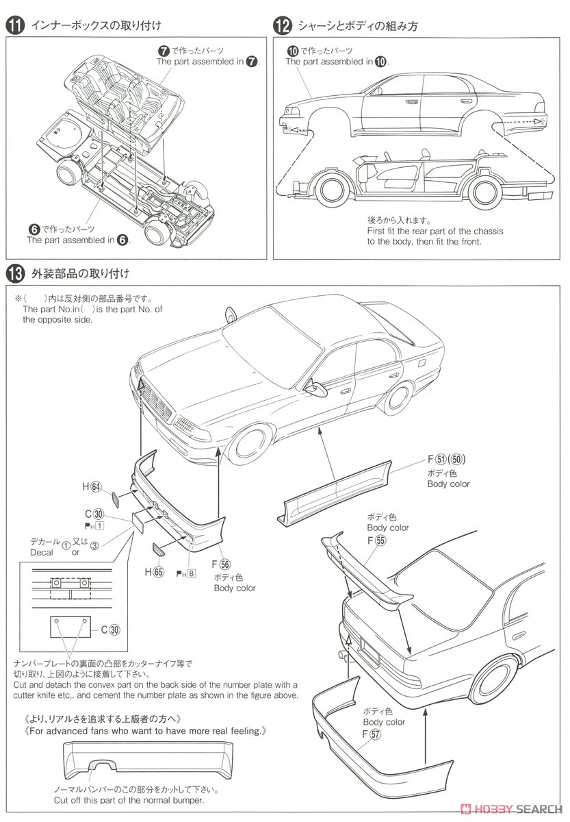 K-BREAK UZS141 マジェスタ `91 (トヨタ) (プラモデル) 設計図5