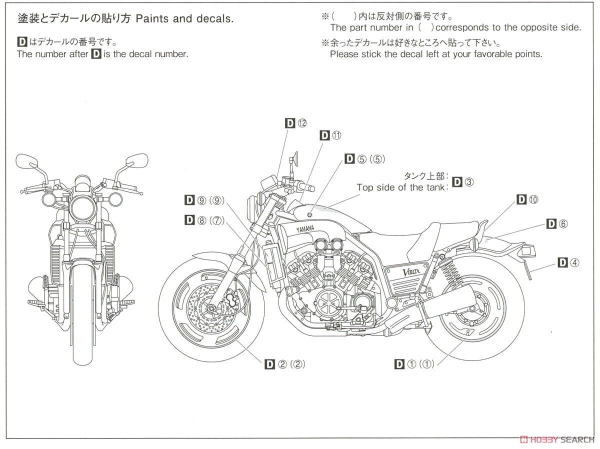 ヤマハ 5GK Vmax `04 カスタムパーツ付き (プラモデル) 塗装3