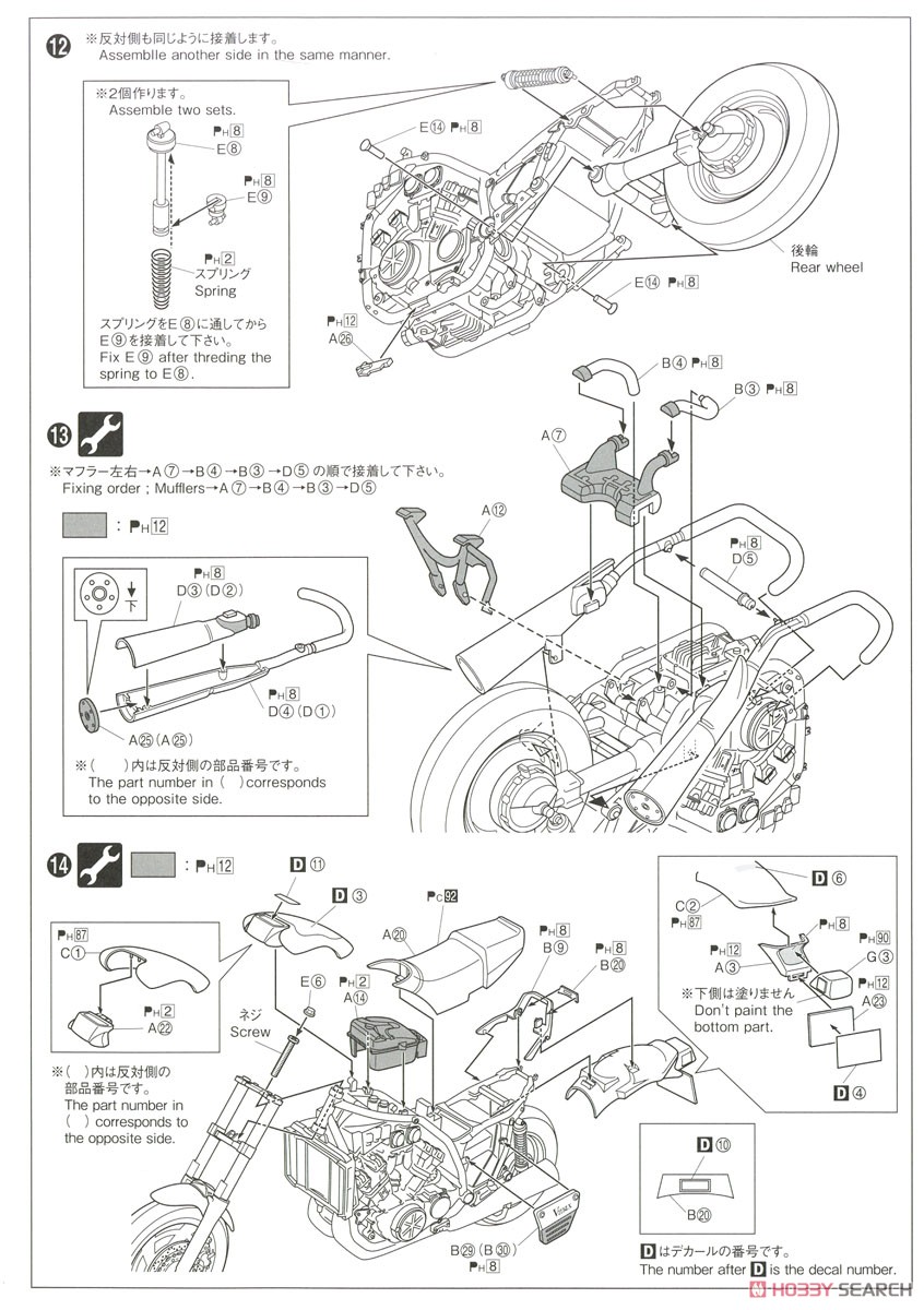 ヤマハ 5GK Vmax `04 カスタムパーツ付き (プラモデル) 設計図4