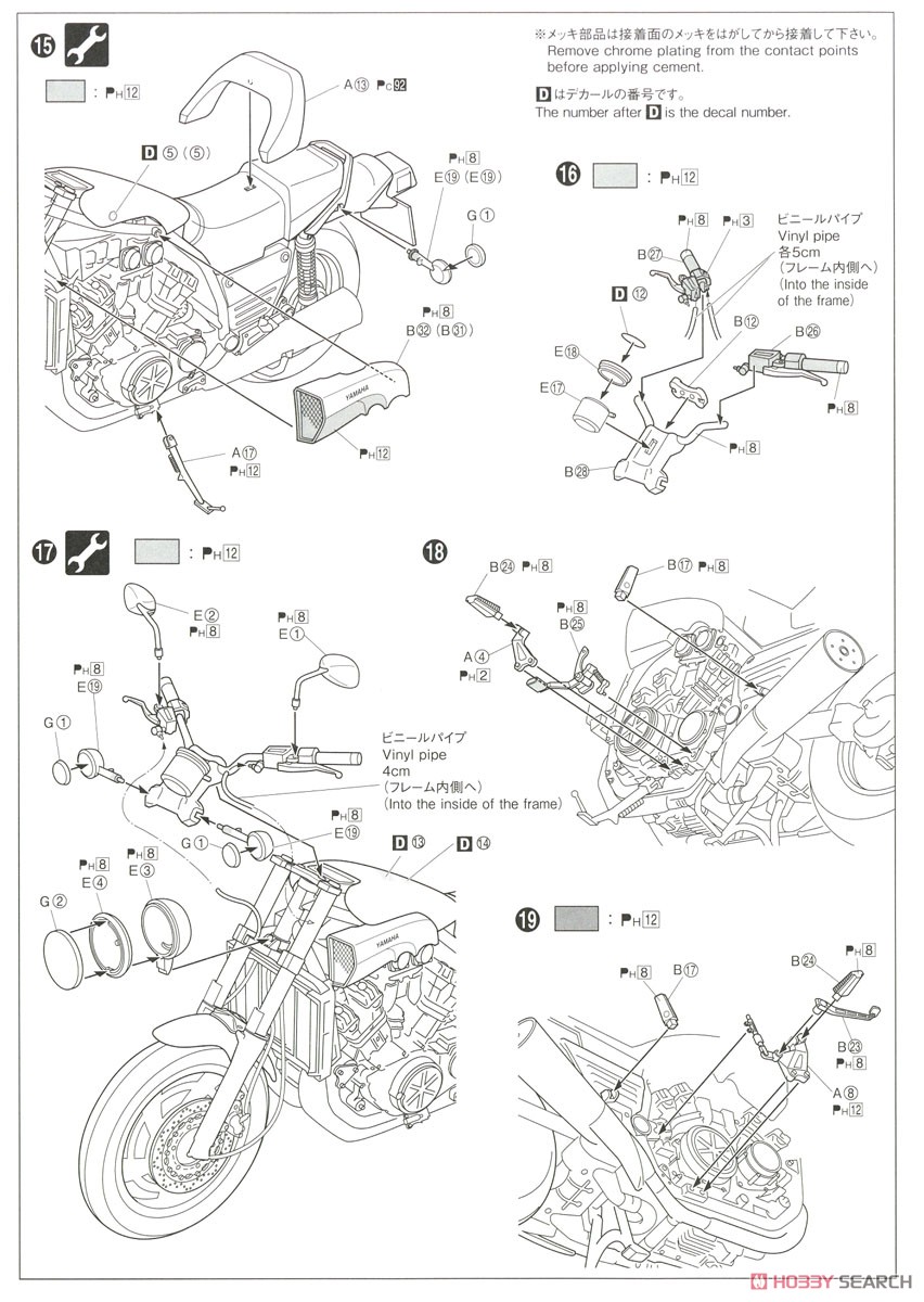 ヤマハ 5GK Vmax `04 カスタムパーツ付き (プラモデル) 設計図5