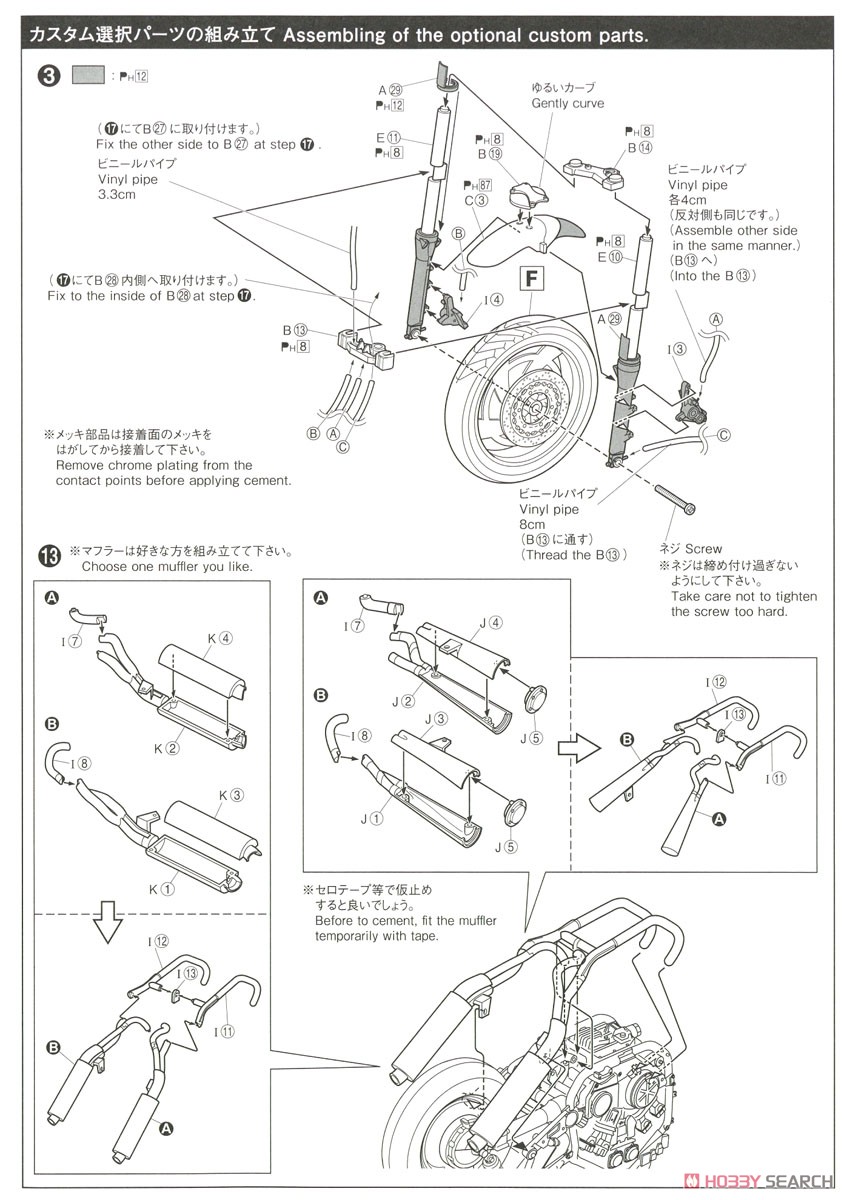 ヤマハ 5GK Vmax `04 カスタムパーツ付き (プラモデル) 設計図6