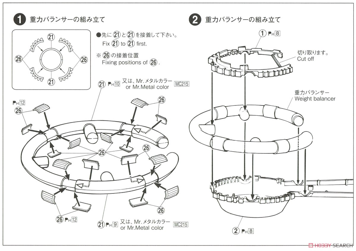 サンダーバード5号&3号 電動モデル (プラモデル) 設計図1