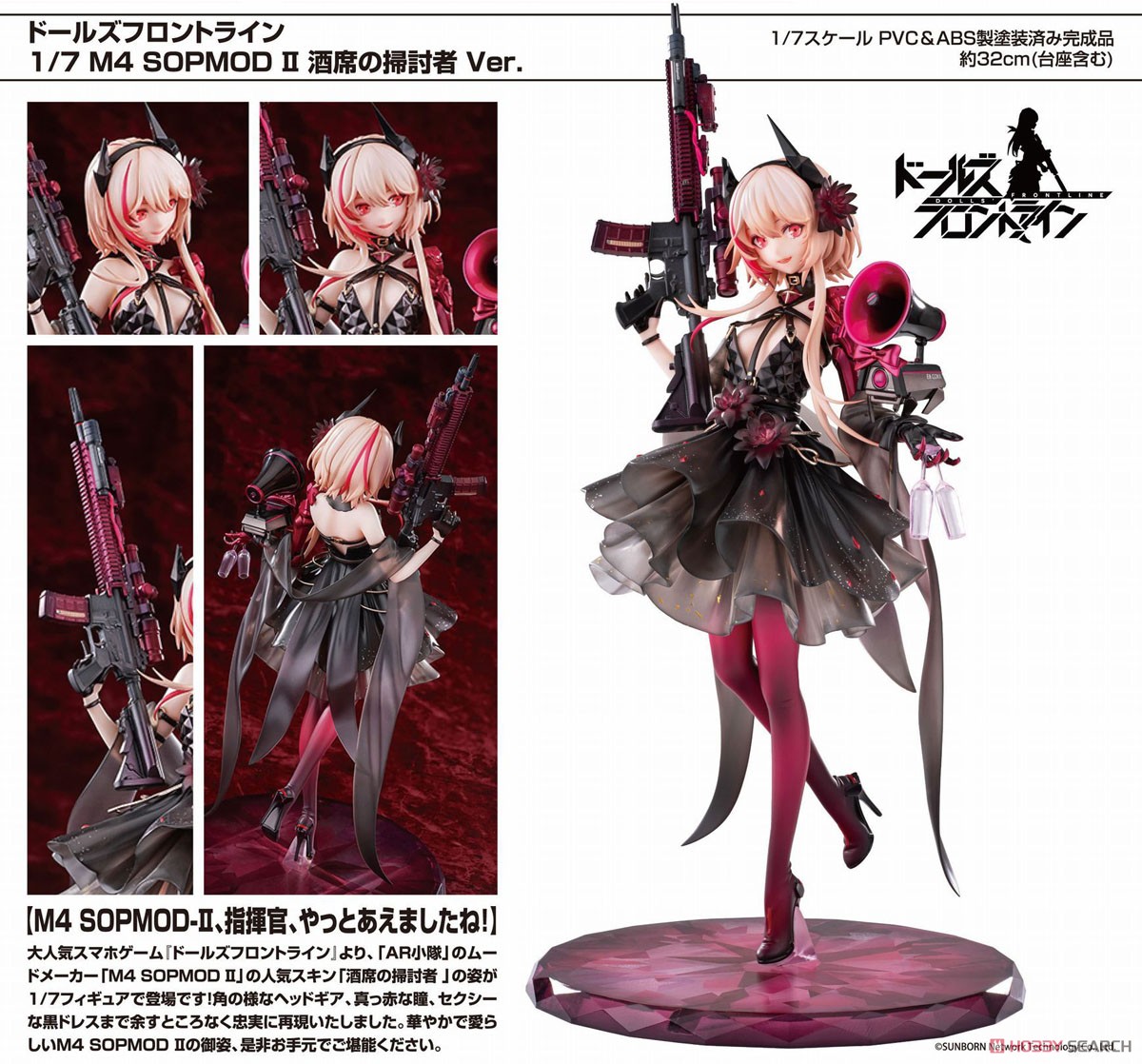 ドールズフロントライン M4 SOPMOD II 酒席の掃討者 Ver. (フィギュア) 商品画像6