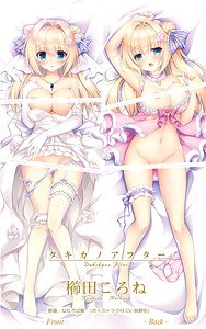 ダキカノアフター 櫛田ころね (くしだころね) 抱き枕カバー (ボイスドラマ付き) (キャラクターグッズ)