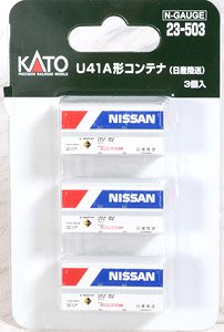 Container Type U41A (Nissan Rikuso) (3 Pieces) (Model Train)