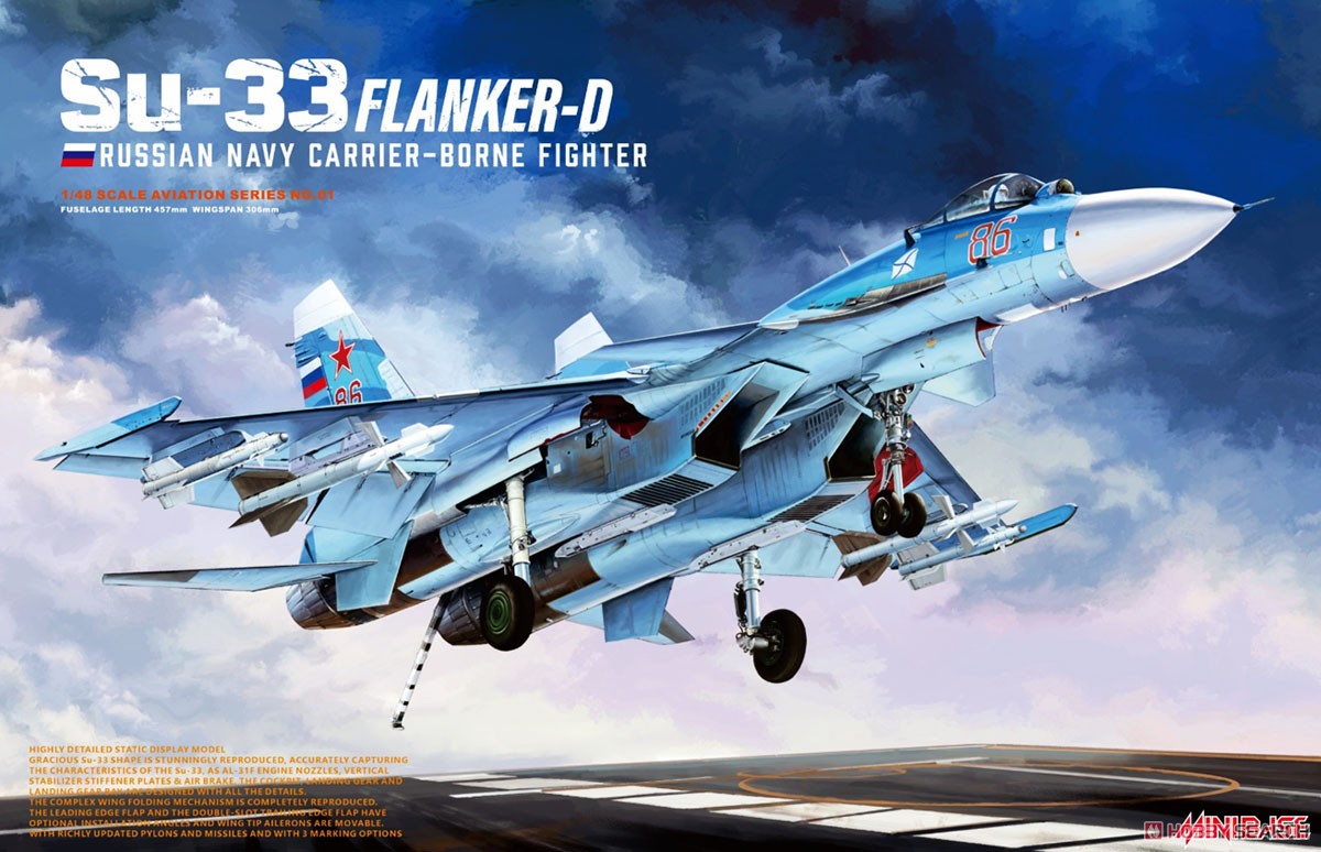 Su-33 フランカーD ロシア海軍艦上戦闘機 (プラモデル) パッケージ1