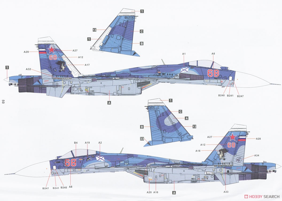 Su-33 フランカーD ロシア海軍艦上戦闘機 (プラモデル) 塗装11