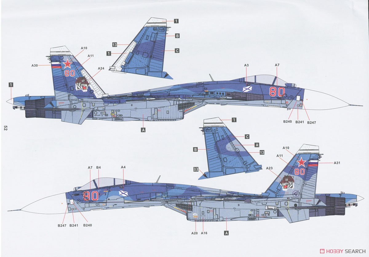 Su-33 フランカーD ロシア海軍艦上戦闘機 (プラモデル) 塗装12