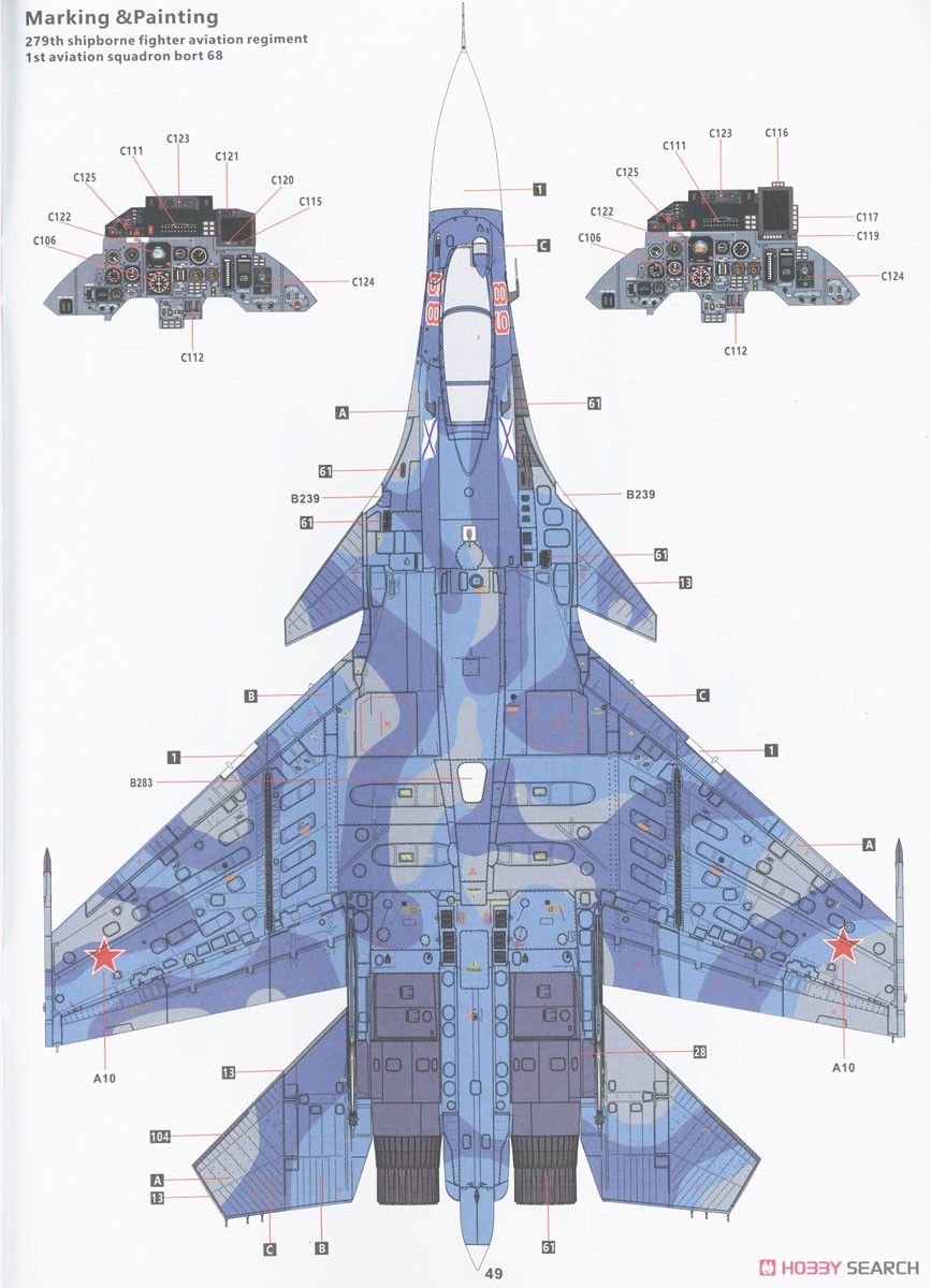 Su-33 フランカーD ロシア海軍艦上戦闘機 (プラモデル) 塗装4