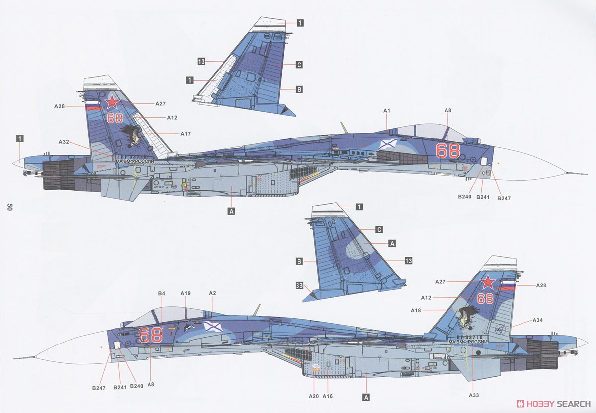 Su-33 フランカーD ロシア海軍艦上戦闘機 (プラモデル) 塗装5
