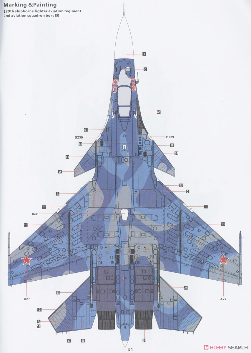 Su-33 フランカーD ロシア海軍艦上戦闘機 (プラモデル) 塗装6