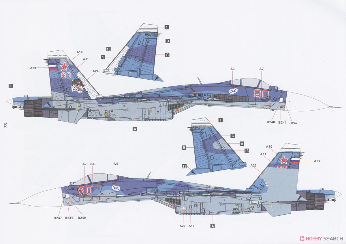 Su-33 フランカーD ロシア海軍艦上戦闘機 (プラモデル) 塗装7