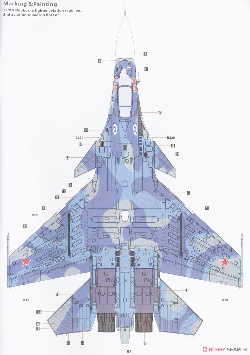 Su-33 フランカーD ロシア海軍艦上戦闘機 (プラモデル) 塗装8