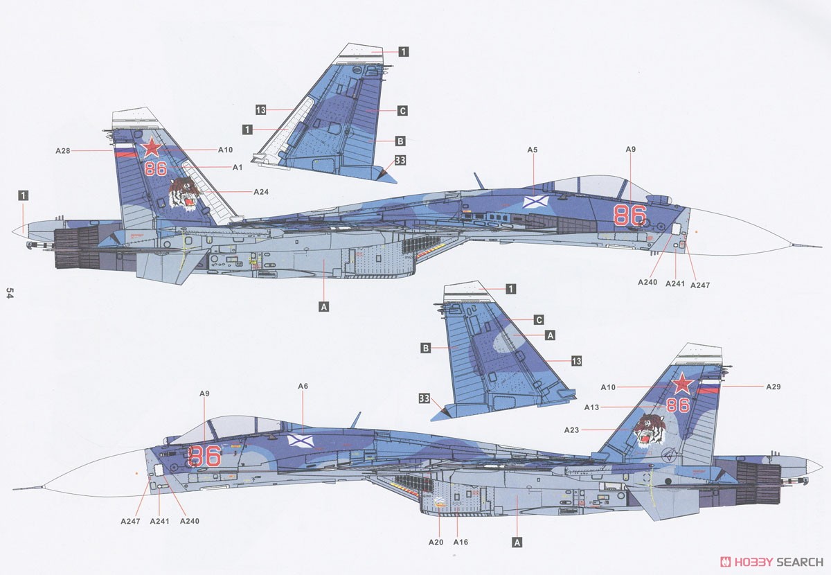 Su-33 フランカーD ロシア海軍艦上戦闘機 (プラモデル) 塗装9