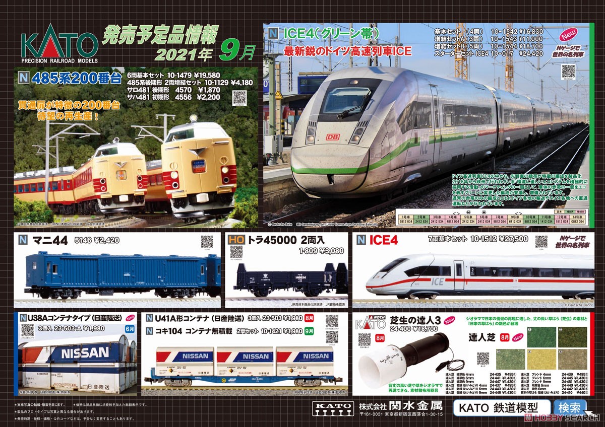 ICE4 増結セットA (3両) (増結・3両セット) ★外国形モデル (鉄道模型) その他の画像1
