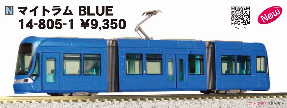 MyTRAM BLUE (Model Train) Other picture1