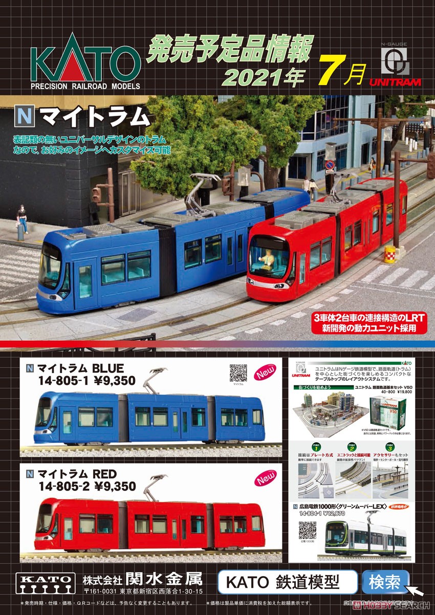 MyTRAM BLUE (Model Train) Other picture2