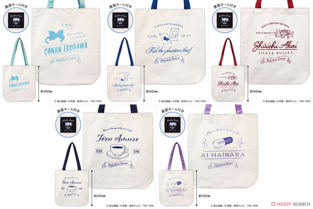 Detective Conan Canvas Tote Bag (Classical Akai) (Anime Toy) Other picture1