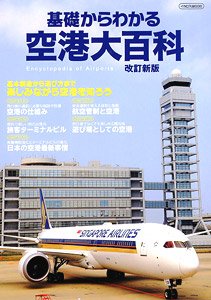 It can be Seen From the Foundation Airport Encyclopedia Revised New Edition (Book)