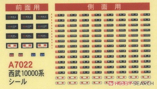 西武 10000系 レッドアロークラシック ラストランマーク 7両セット (7両セット) (鉄道模型) 中身1