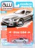 Premium Series 2021 Release 1 Version A 1993 Toyota Supra (Alpine Silver) (Diecast Car) パッケージ2 Thumbnail