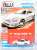Premium Series 2021 Release 1 Version B 1993 Toyota Supra (Super White) (Diecast Car) Package2