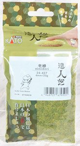 Gras Master Oi-Midori (Old Grass) 4mm (20g) (Model Train)