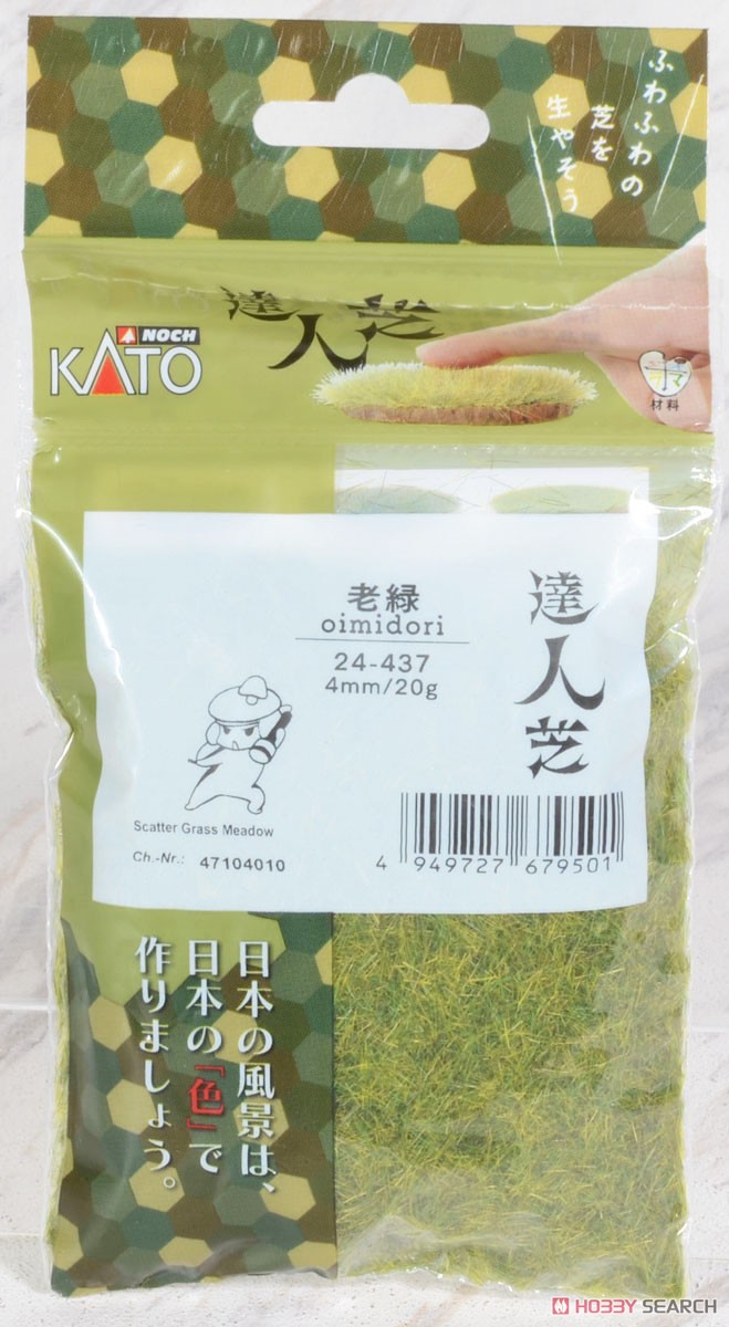 達人芝 老緑(おいみどり) 4mm (20g) (芝生の達人用) (鉄道模型) 商品画像1