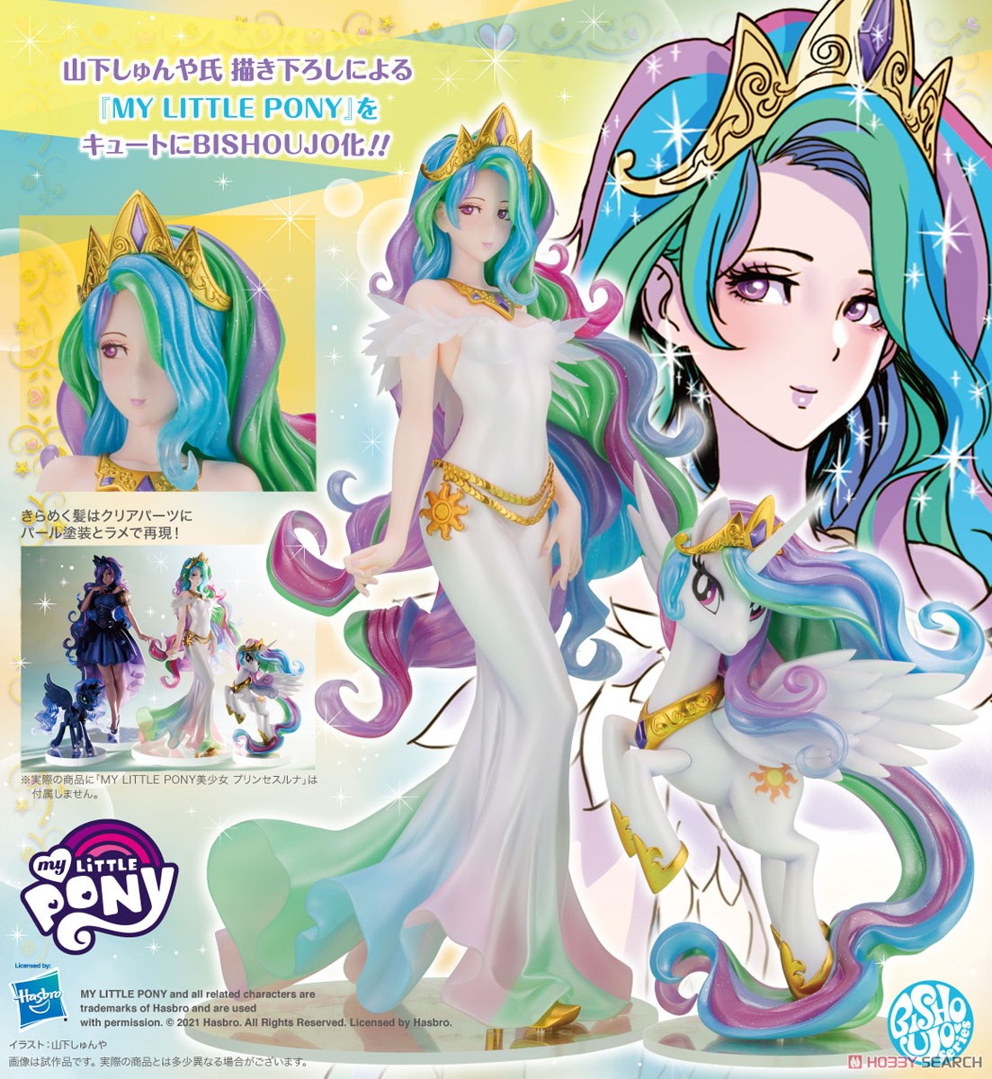 My Little Pony Bishoujo Princess Celestia (Completed) Item picture17