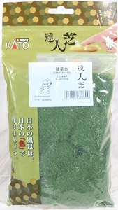 達人芝 雑草色 9mm (50g) (芝生の達人用) (鉄道模型)