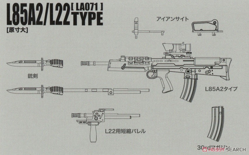 1/12 Little Armory (LA071) L85A2/L22タイプ (プラモデル) 解説1