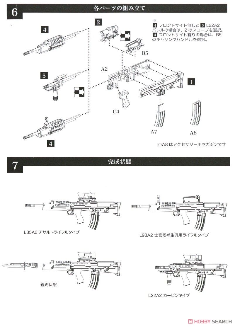 1/12 Little Armory (LA071) L85A2/L22タイプ (プラモデル) 設計図2