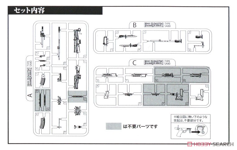 1/12 Little Armory (LA071) L85A2/L22タイプ (プラモデル) 設計図3