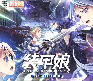 Soukou Musume TCG Booster Pack (Trading Cards)