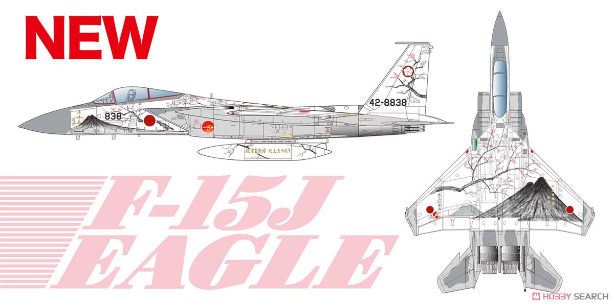 航空自衛隊 F-15Jイーグル 第305飛行隊 航空自衛隊50周年記念塗装機 `梅と筑波山` (プラモデル) その他の画像1