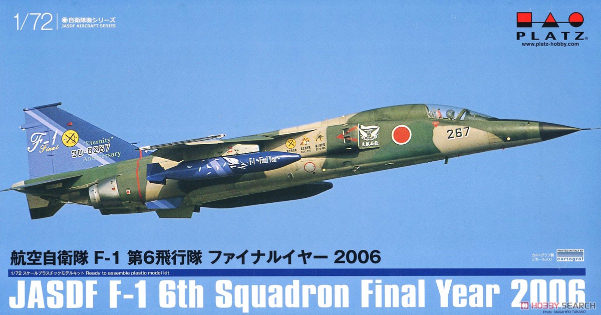 航空自衛隊 F-1 第6飛行隊 ファイナルイヤー 2006 (プラモデル) パッケージ1