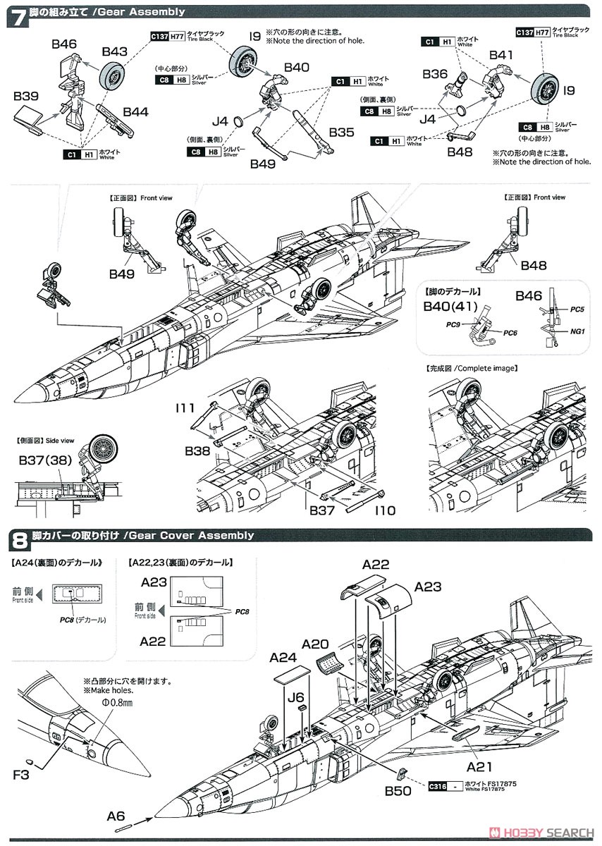 航空自衛隊 F-1 第6飛行隊 ファイナルイヤー 2006 (プラモデル) 設計図3