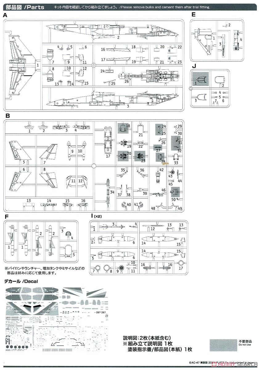航空自衛隊 F-1 第6飛行隊 ファイナルイヤー 2006 (プラモデル) 設計図5