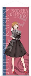 Jujutsu Kaisen Life-size Tapestry Nobara Kugisaki Party Ver. (Anime Toy)