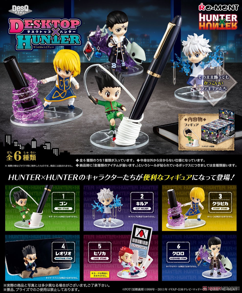 Hunter x Hunter DesQ Desktop Hunter (Set of 6) (Anime Toy) Other picture1