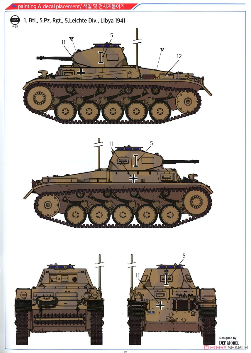 II号戦車 F型 `北アフリカ戦線` (プラモデル) 塗装4